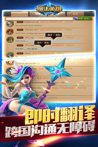 魔法英雄app官方版游戏