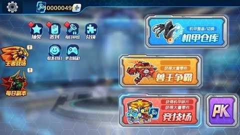 机甲斗兽场内置mod菜单软件免费游戏