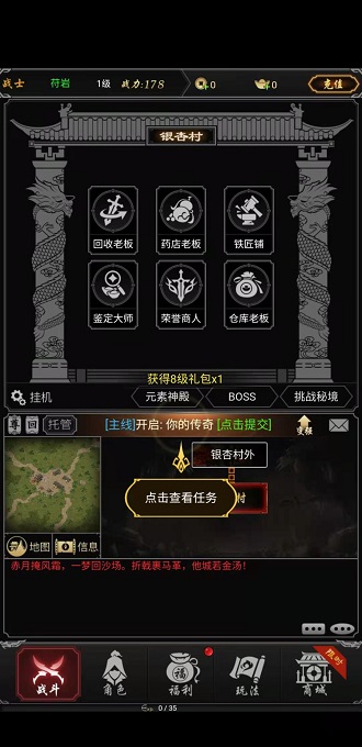 赤月风霜手机游戏