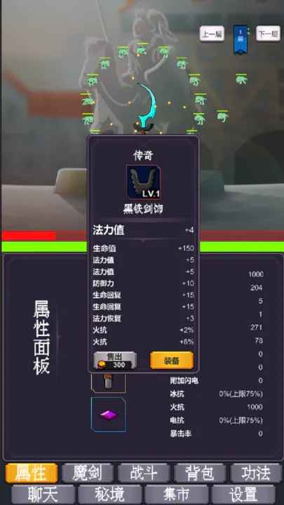 转生之我为魔剑手机版游戏
