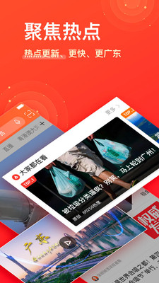 南方plus手机APP