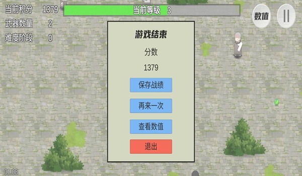 鸠摩智割草游戏