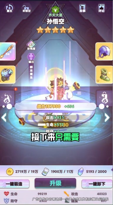 西游之路2077免费官方版游戏