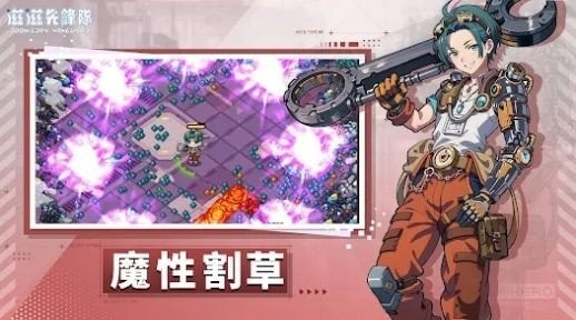 滋滋先锋队软件app游戏
