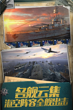 战舰世界闪击战手机游戏