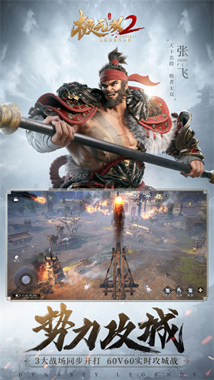极无双2app免费版游戏