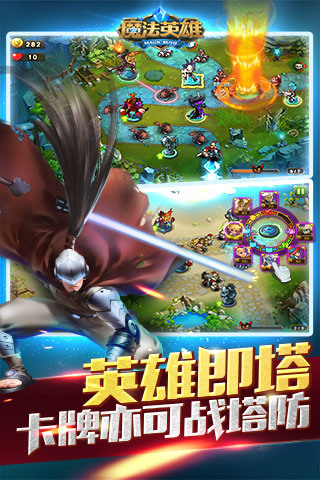 魔法英雄app官方版游戏