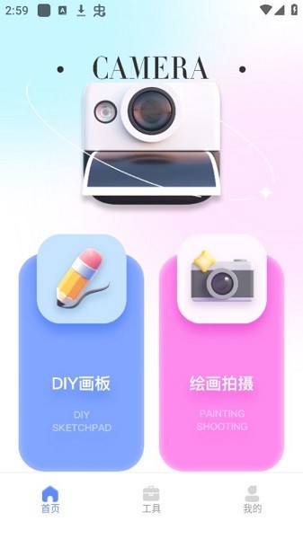 toonme相机APP