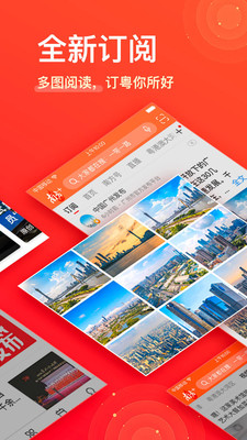 南方plus手机APP
