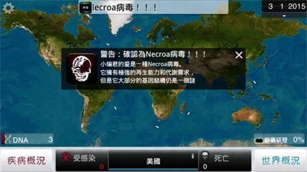 瘟疫工厂中文手机版游戏