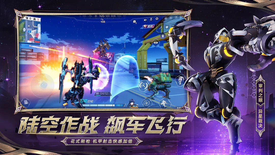 机动都市阿尔法手机版app游戏