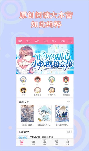 一耽女孩手机官方版APP