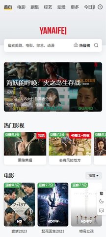 鸭奈飞手机版APP