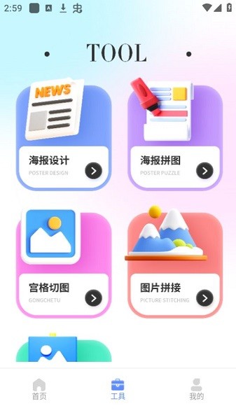 toonme相机APP
