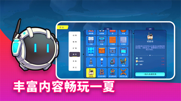 恐龙小岛app官方版游戏