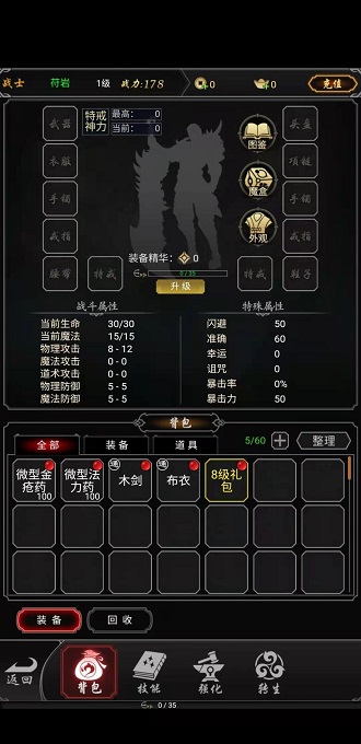 赤月风霜手机游戏
