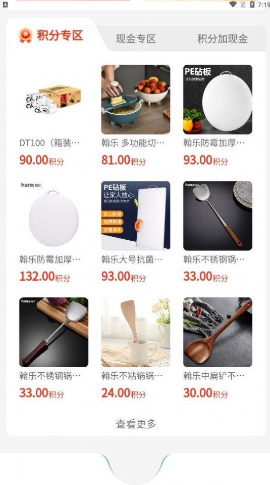 优创奢品APP