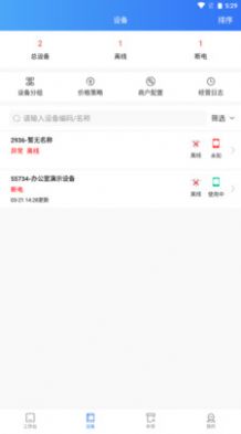 新零售掌柜免费版APP