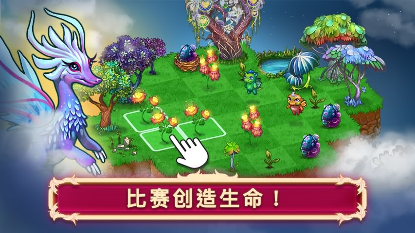 合成龙免费游戏