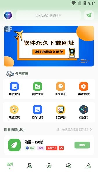 画质阁pro超广角APP