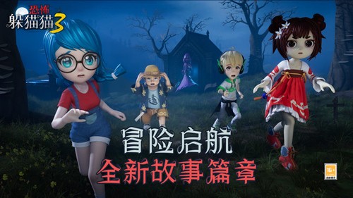 恐怖躲猫猫3寂灭遗迹无广告游戏