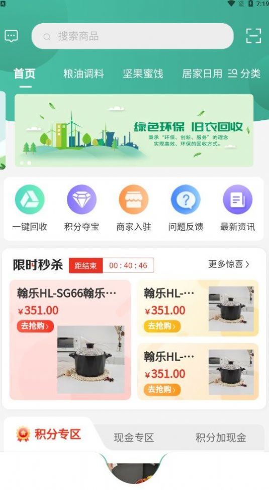 优创奢品APP
