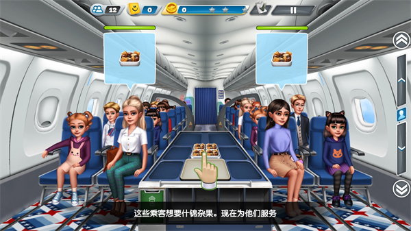 飞机大厨手机版游戏