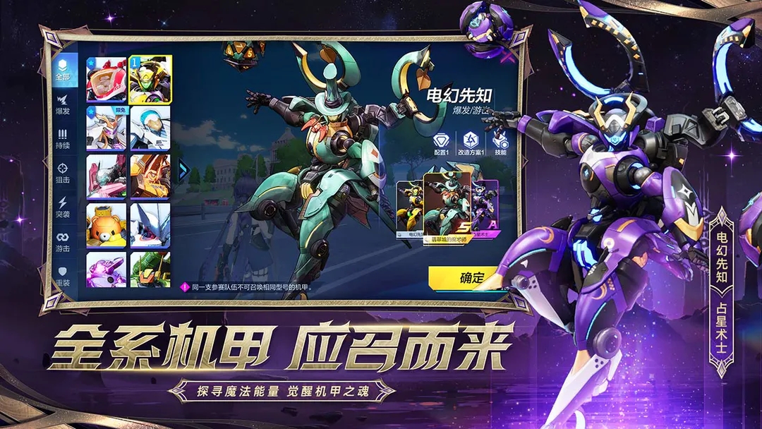 机动都市阿尔法手机版app游戏