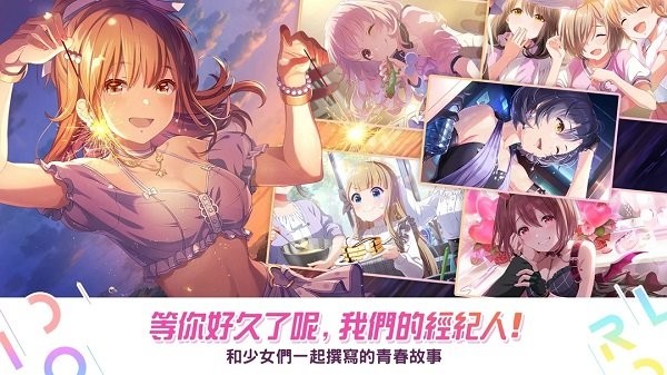 偶像荣耀台服游戏游戏