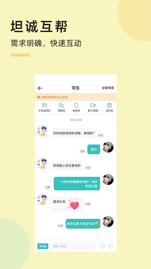 悦技APP
