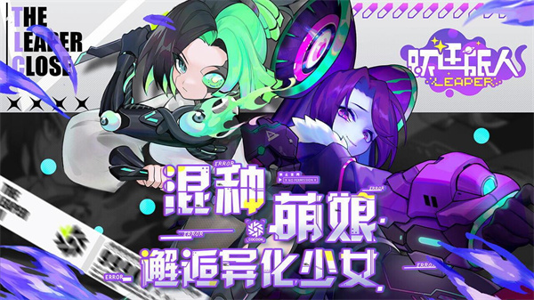 跃迁旅人重制版游戏