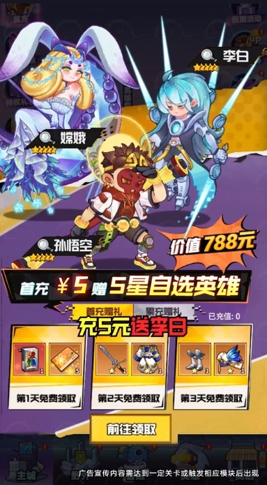 西游之路2077免费官方版游戏