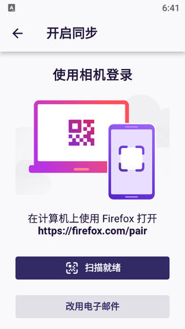 火狐浏览器手机版APP