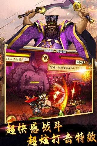 狂斩三国3游戏