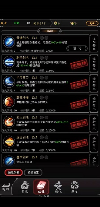 赤月风霜手机游戏