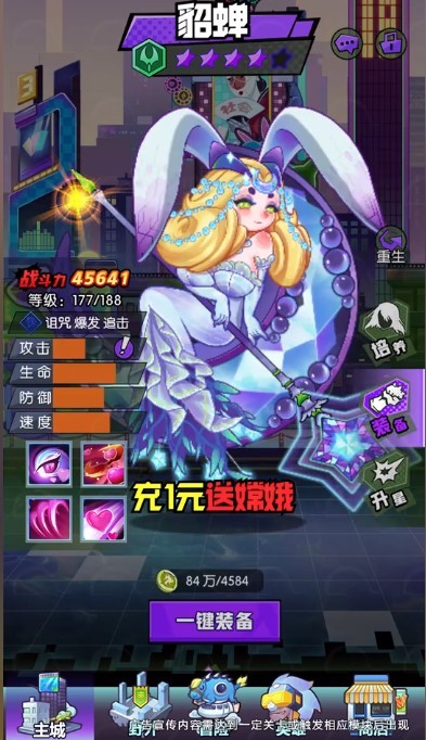 西游之路2077免费官方版游戏