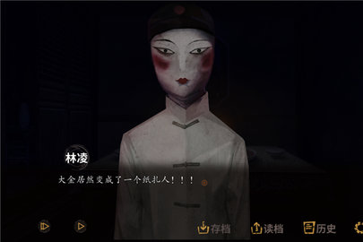 探灵之夜嫁免费游戏