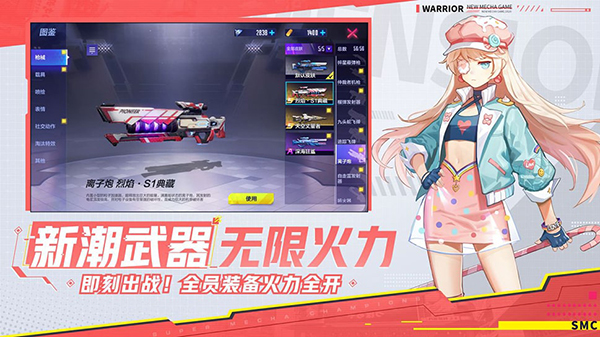 机动都市阿尔法全部机甲app免费游戏