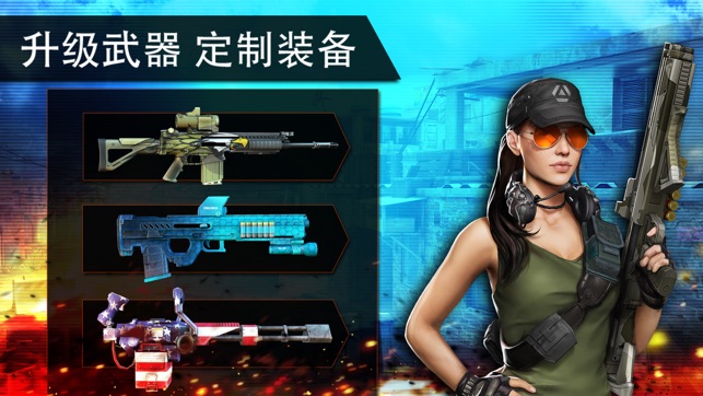 火线指令2中文版APP游戏