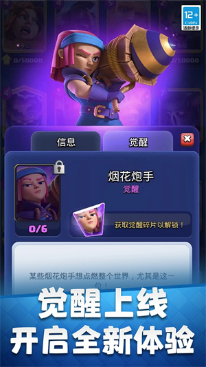 皇室战争2023新版游戏