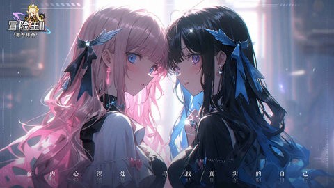 冒险王2之美女传奇手机免费版游戏