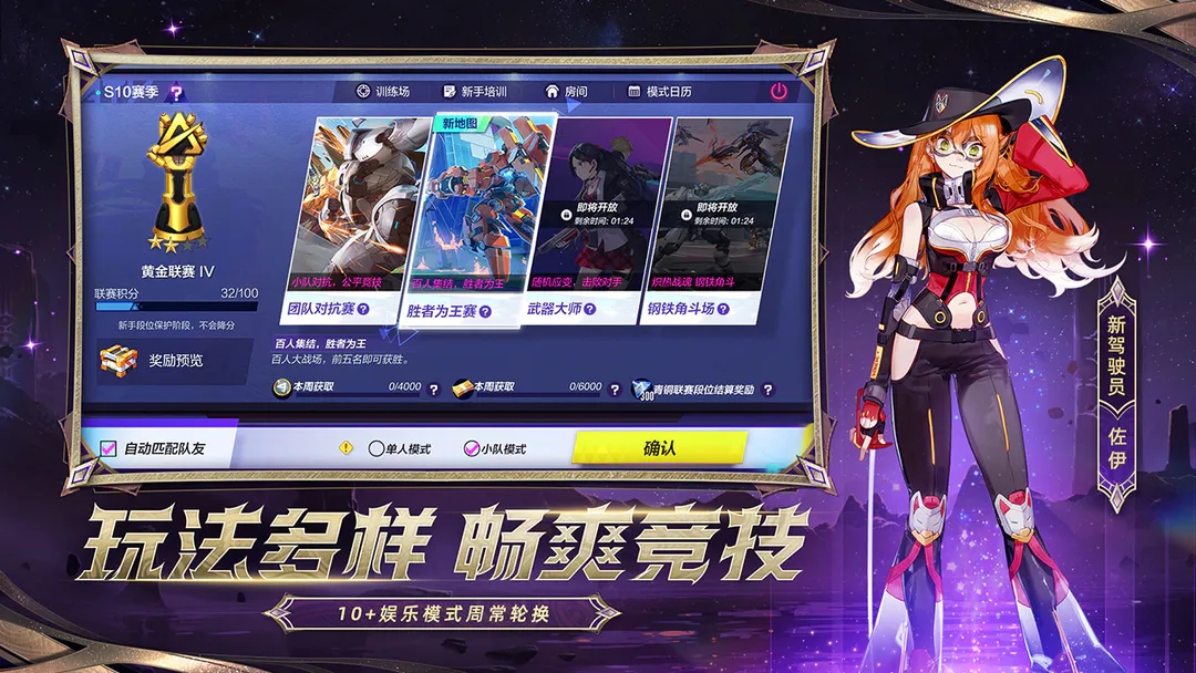 机动都市阿尔法手机版app游戏