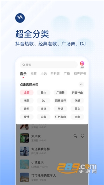 番茄畅听音乐APP