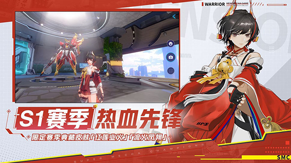 机动都市阿尔法全部机甲app免费游戏
