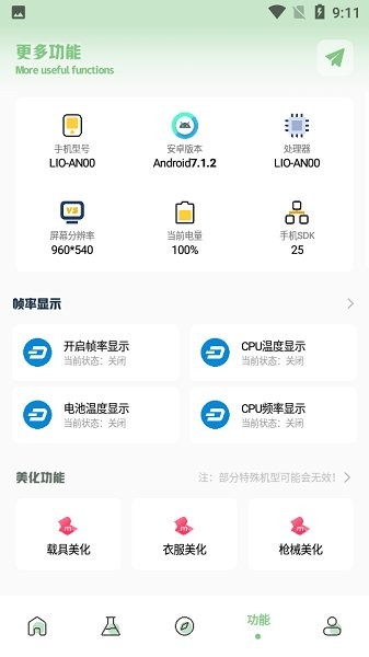 画质阁pro超广角APP