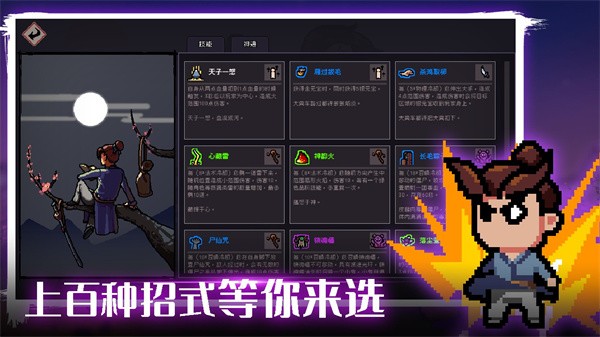 通神榜游戏