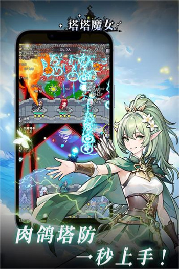 塔塔魔女APP游戏