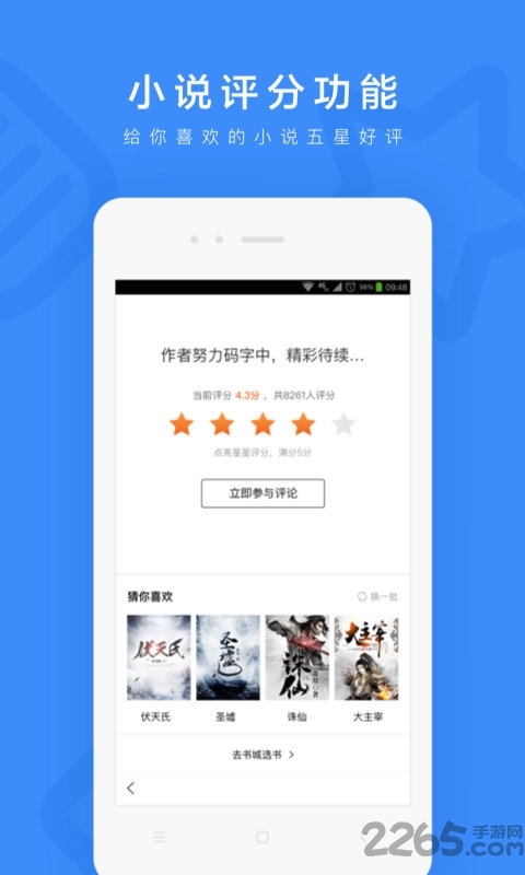 百度一下你就知道APP