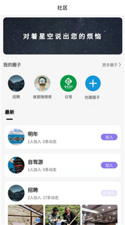 足趣社区APP