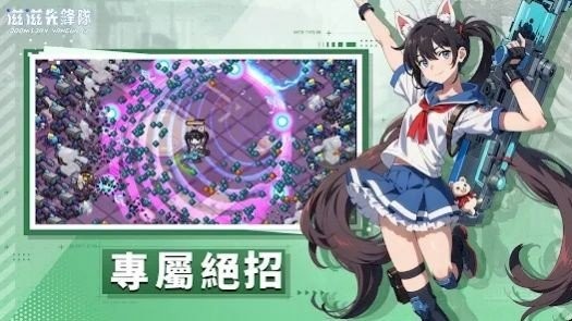 滋滋先锋队软件app游戏